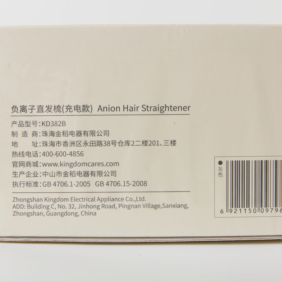 【家居】負離子直髮梳充電款 KD382B