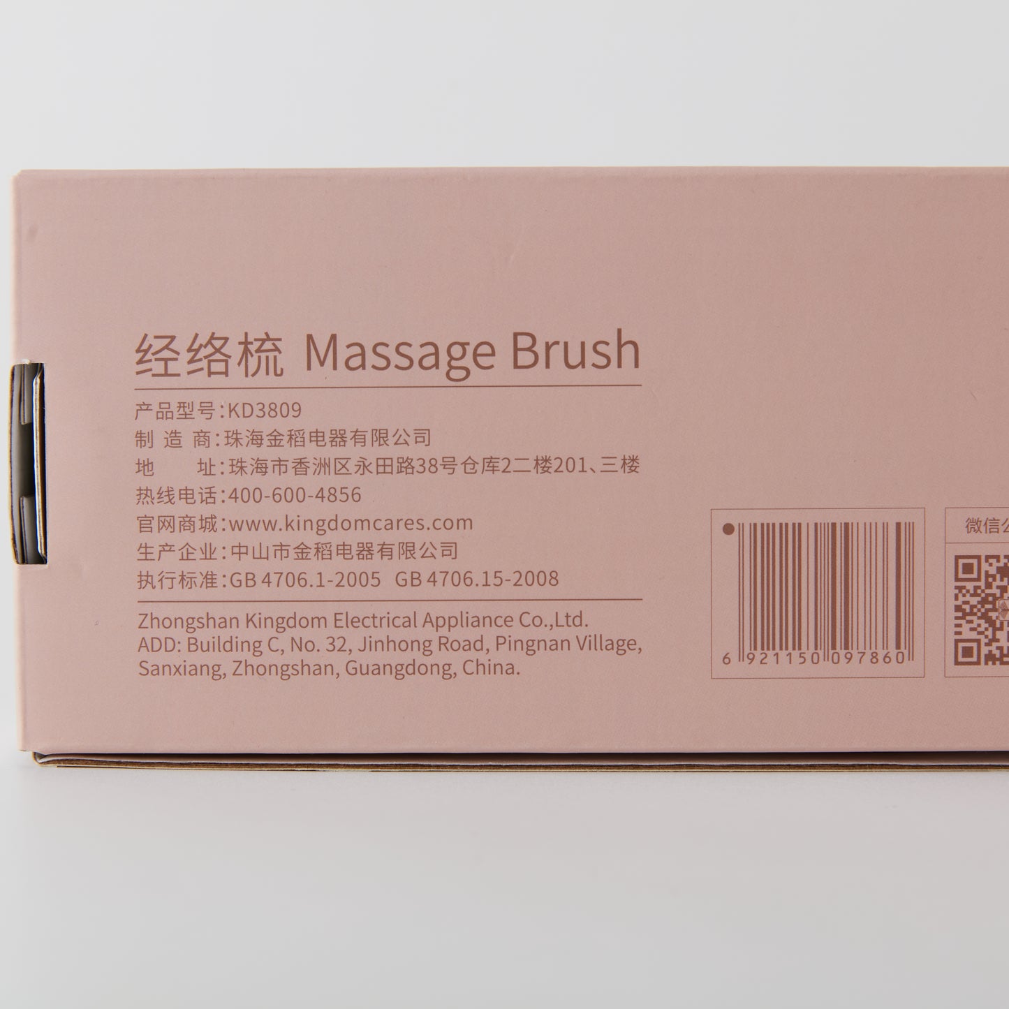 【家居】經絡梳 KD3809