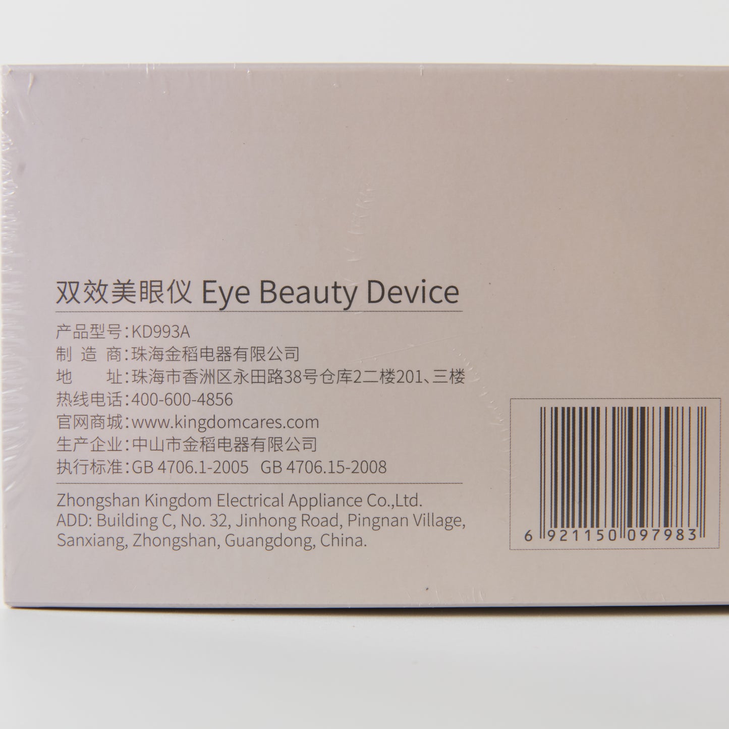 【家居】雙效美眼儀 KD993A