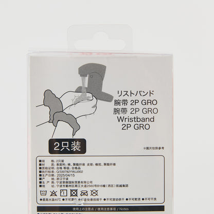 【家居】腕帶2P GRO