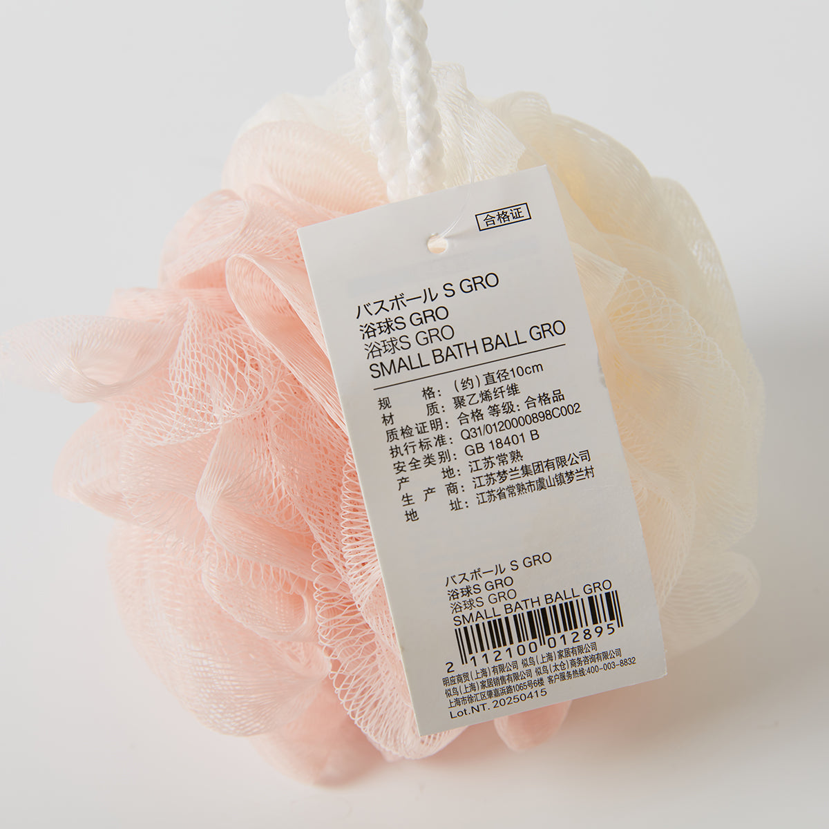 【家居】浴球 S