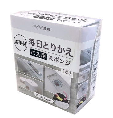 【家居】浴室用附清潔劑清潔海綿擦 15P
