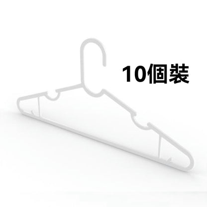 【家居】10P組衣架 CP024（10個裝）