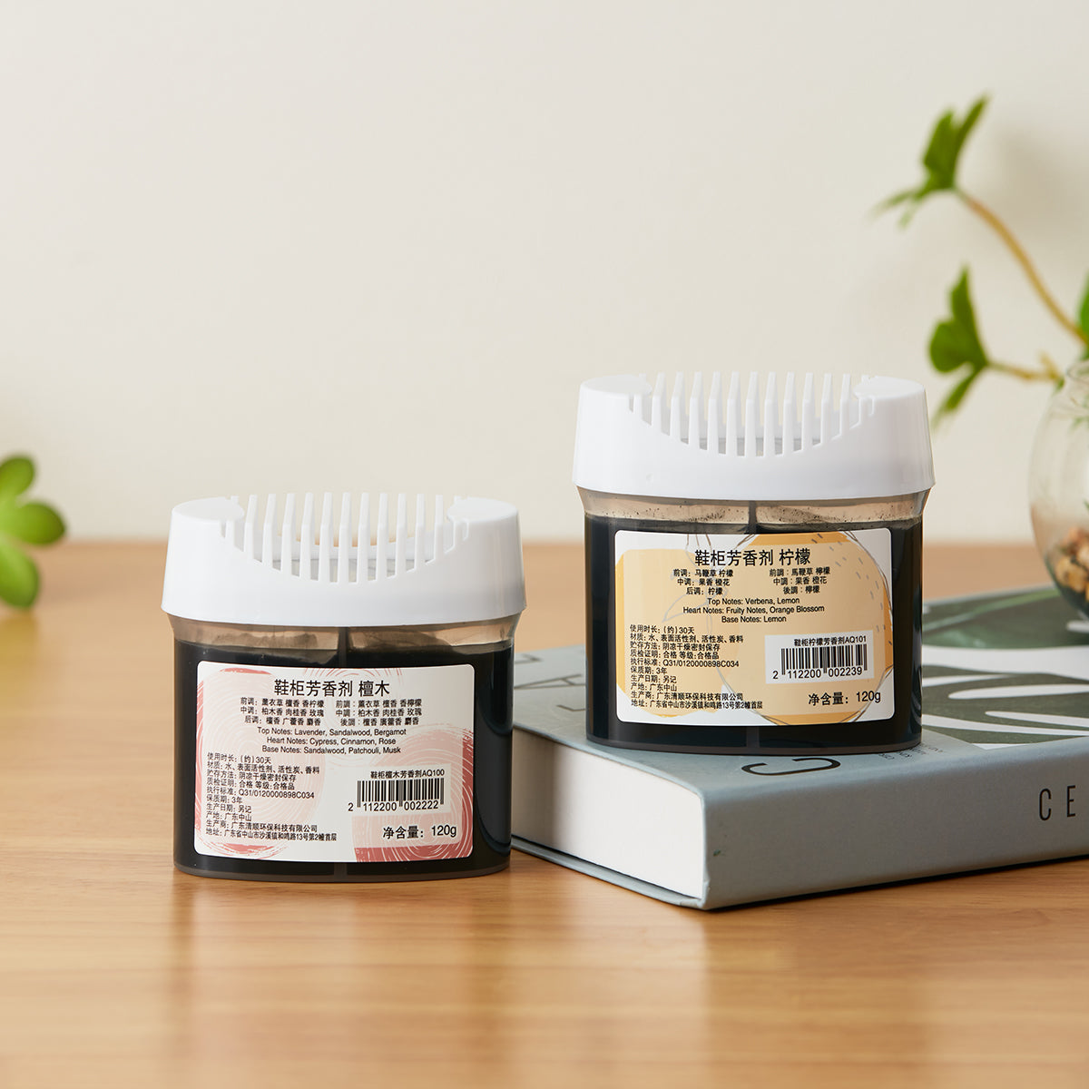 【家居】鞋櫃芳香劑