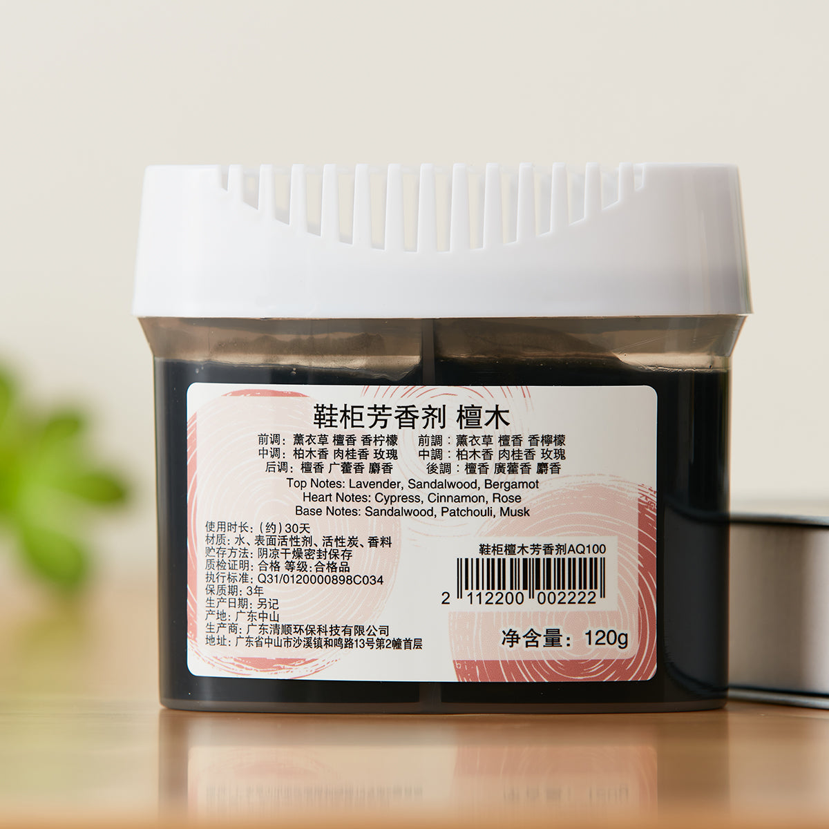 【家居】鞋櫃芳香劑