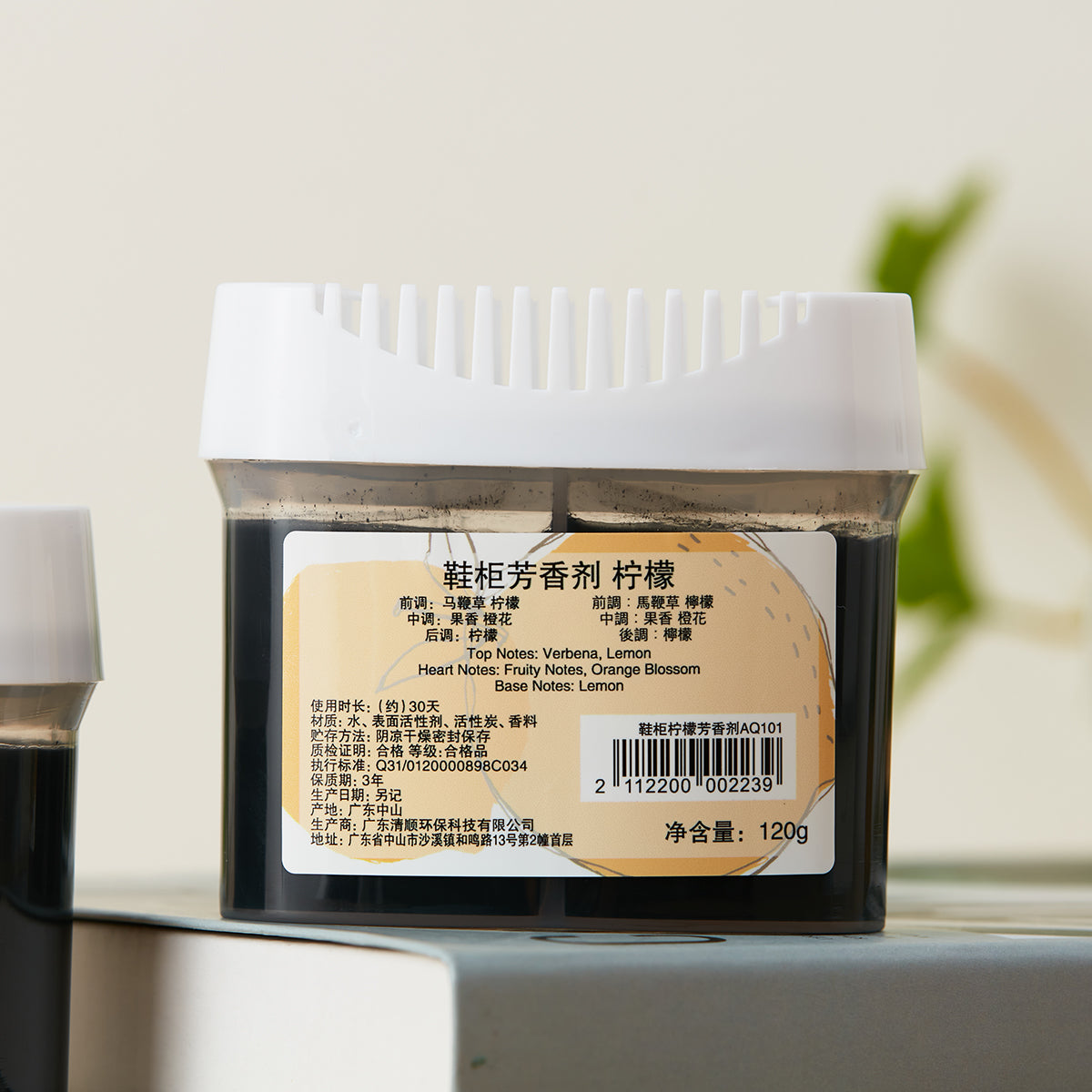 【家居】鞋櫃芳香劑