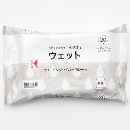 【家居】地板濕巾20p