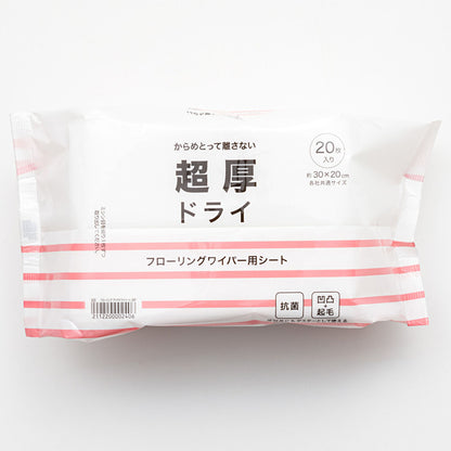 【家居】加厚地板乾巾20P