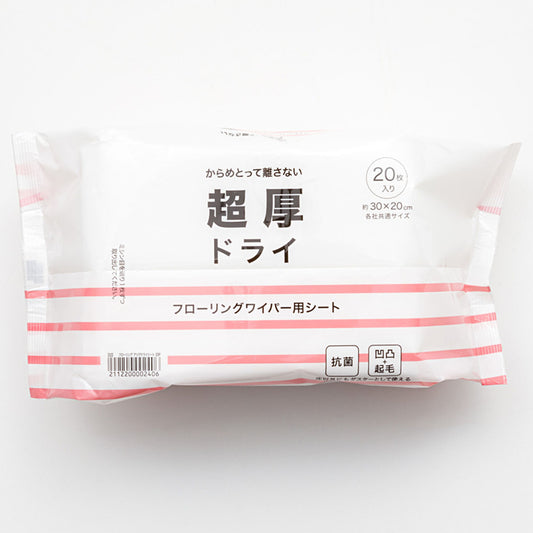 【家居】加厚地板乾巾20P