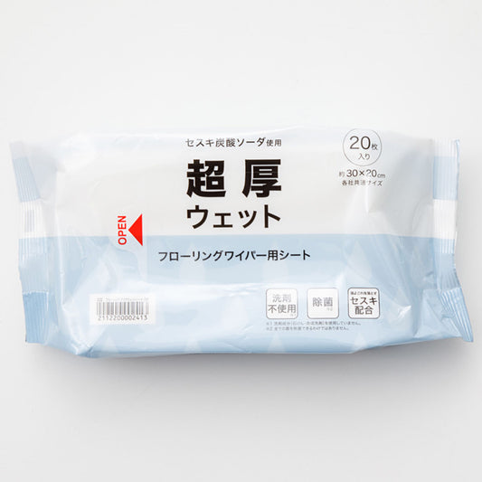 【家居】加厚地板濕巾20P