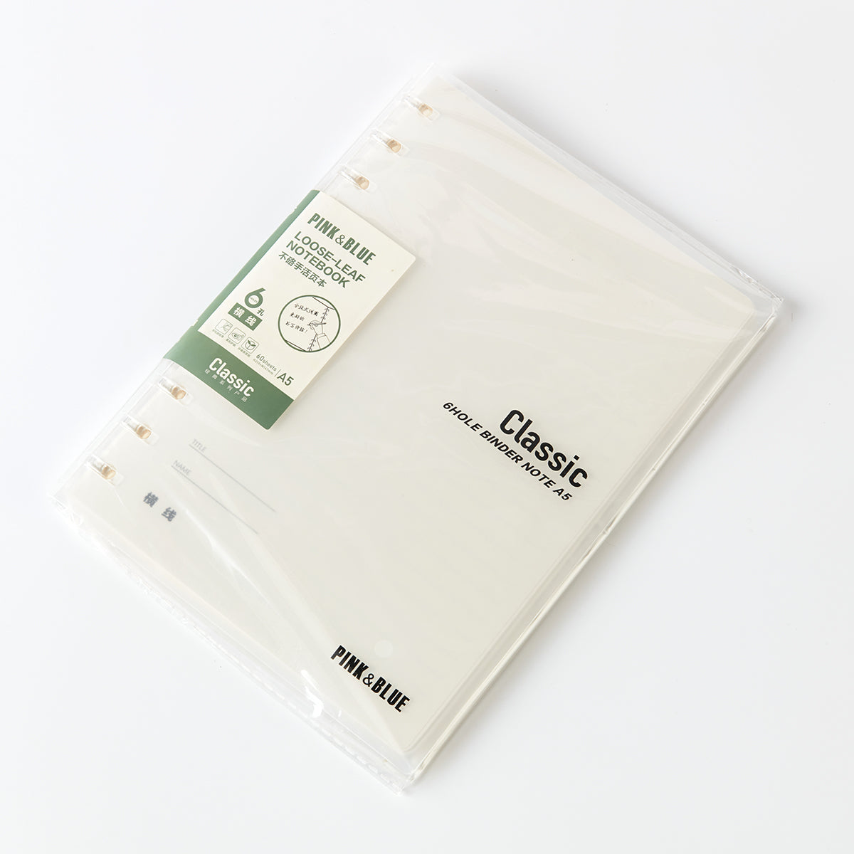 【家居】不壓手6孔活頁簿