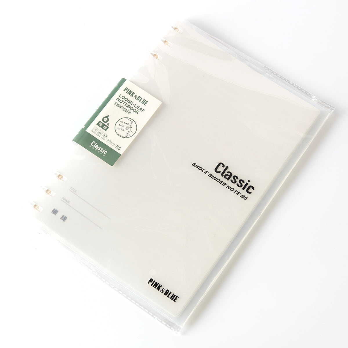 【家居】不壓手6孔活頁簿