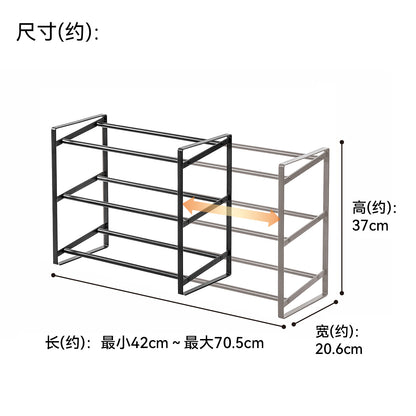 【家居】可擴縮鞋架 MA42-71 BK