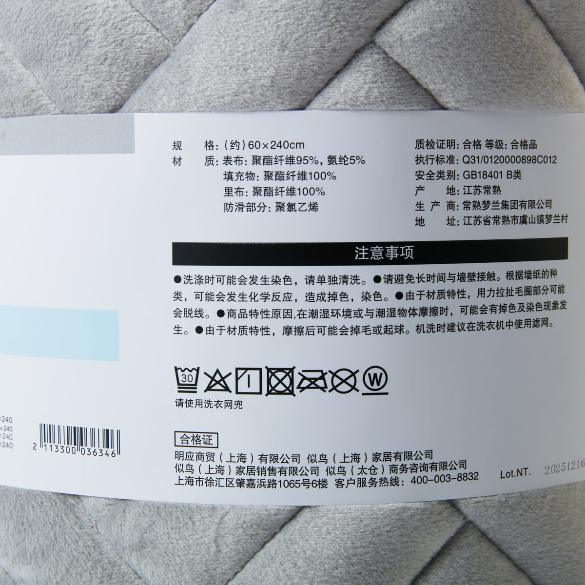 【家居】短毛絨梳化墊GL