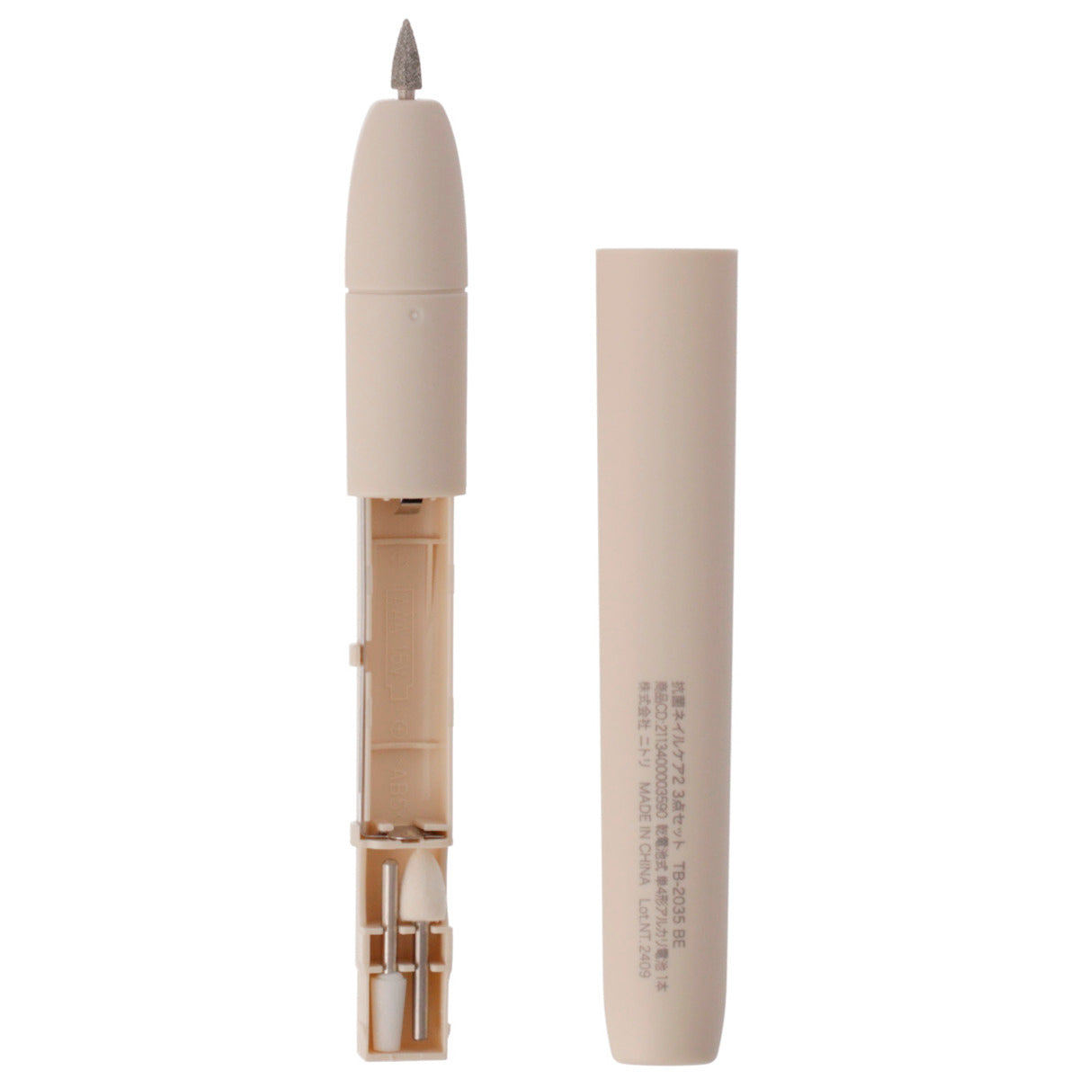 【家居】抗菌電動修甲器3件套TB-2035