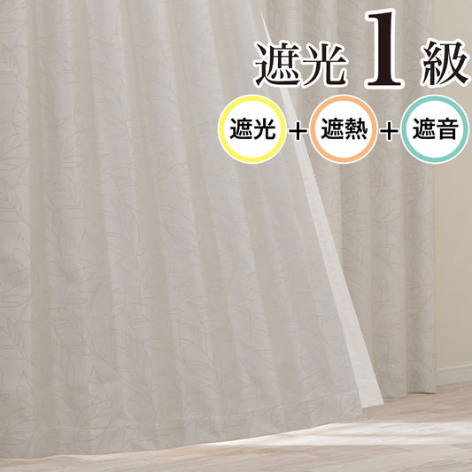 【家居】成品窗簾 RD123裡拉IV