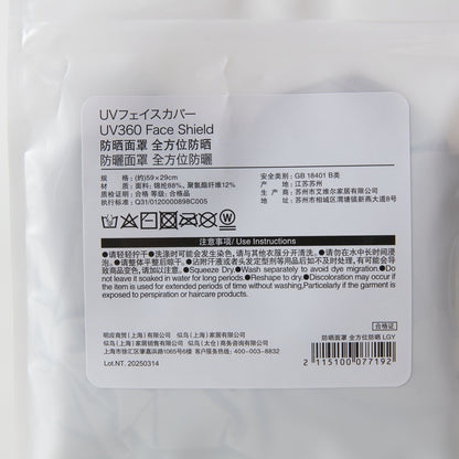 【家居】防曬袖套/面罩/口罩