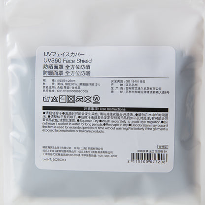 【家居】防曬袖套/面罩/口罩