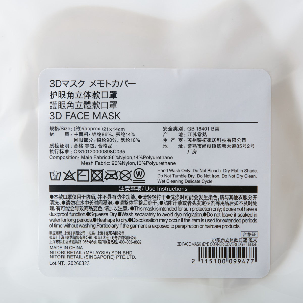 【家居】護眼角立體款口罩 深灰/淺米