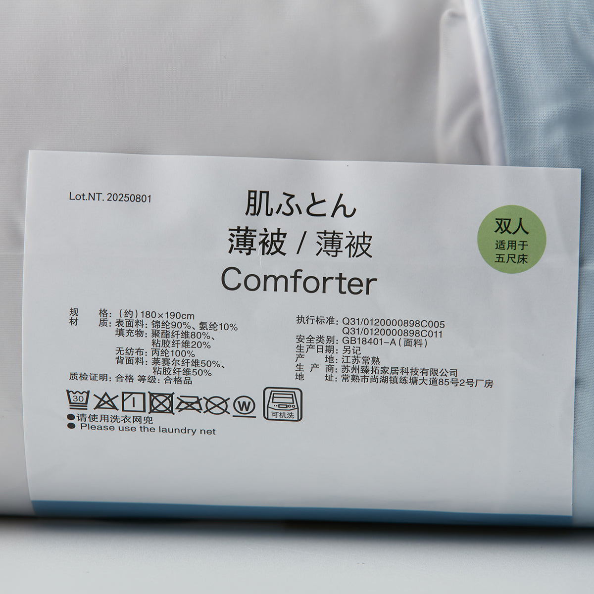 【家居】涼感雲柔薄被 GY