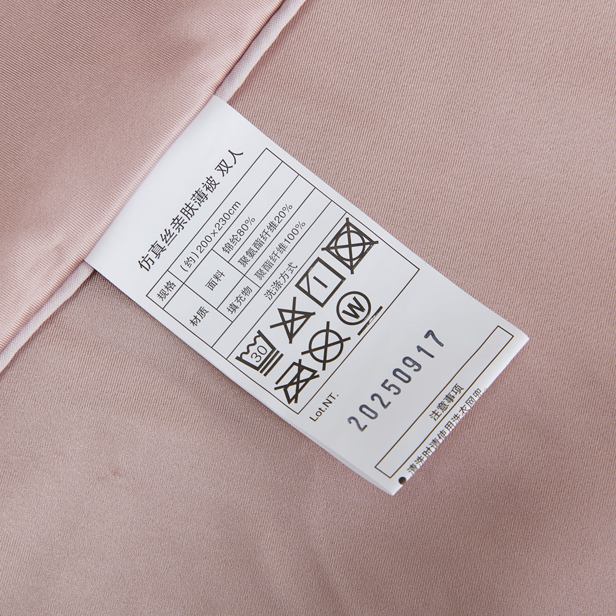 【家居】仿真絲親膚薄被