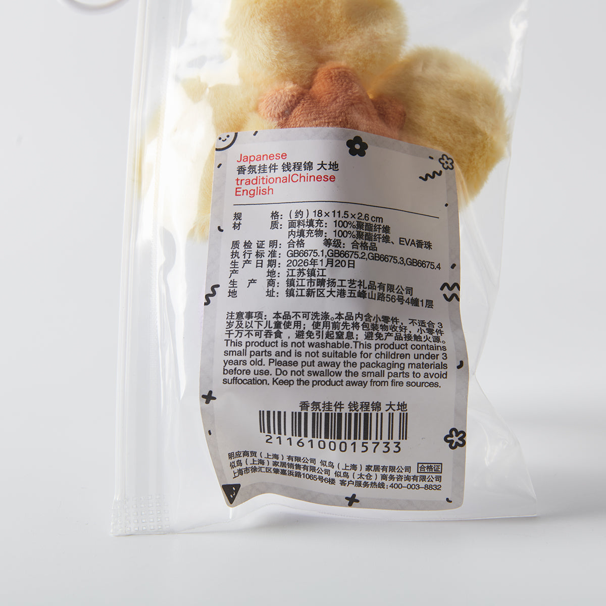 【家居】香氛掛件