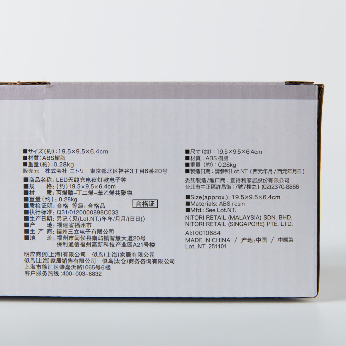 【家居】LED無線充電夜燈款電子鐘 GY 25WC