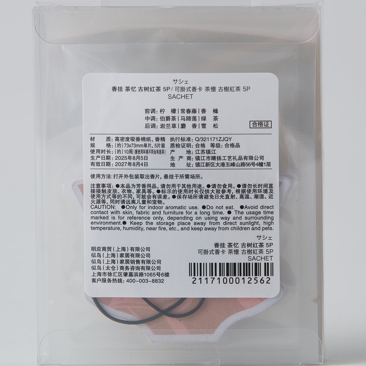 【家居】香掛 茶憶 5片裝