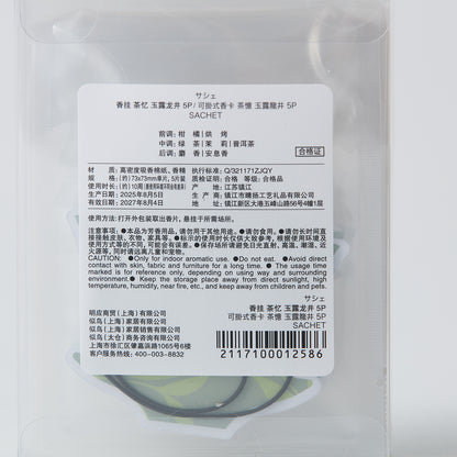 【家居】香掛 茶憶 5片裝