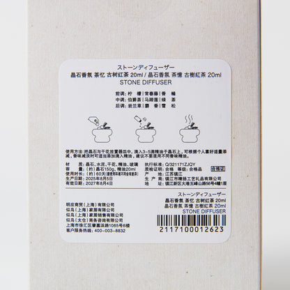 【家居】晶石香氛 茶憶