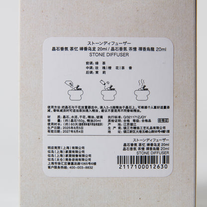 【家居】晶石香氛 茶憶