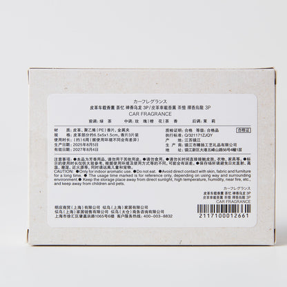 【家居】皮革車載香薰 茶憶 3片裝