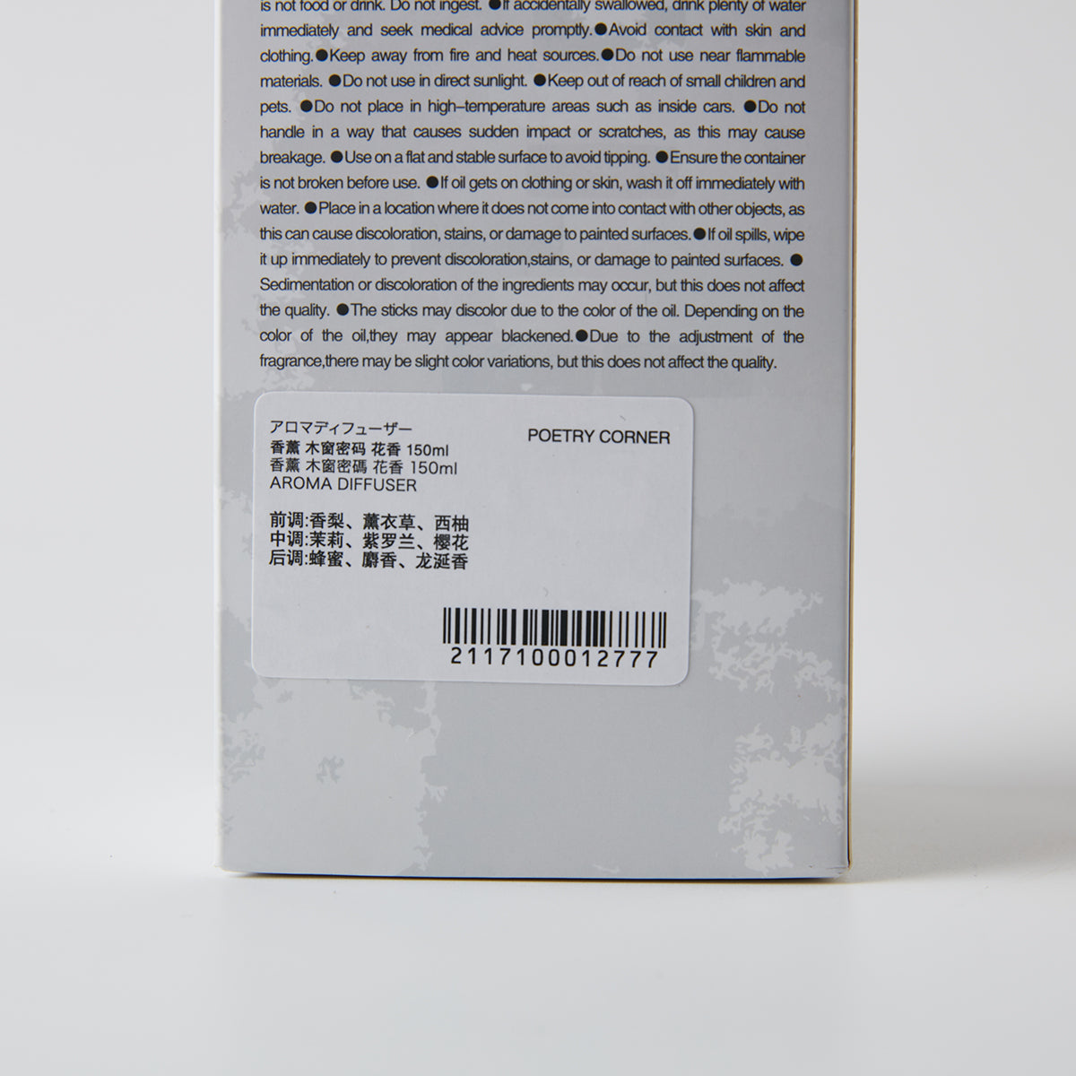 【家居】香薰 木窗密碼 150ml