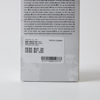 【家居】香薰 木窗密碼 150ml