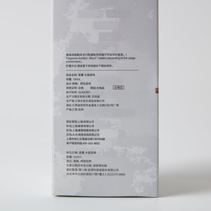 【家居】香薰 木窗密碼 150ml