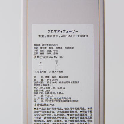 【家居】香薰 醇香頌 鎏光香檳