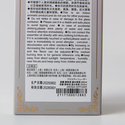 【家居】香薰 醇香頌 鎏光香檳