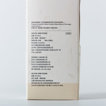 【家居】香薰 等花錦時120ml