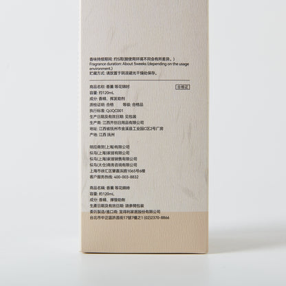 【家居】香薰 等花錦時120ml