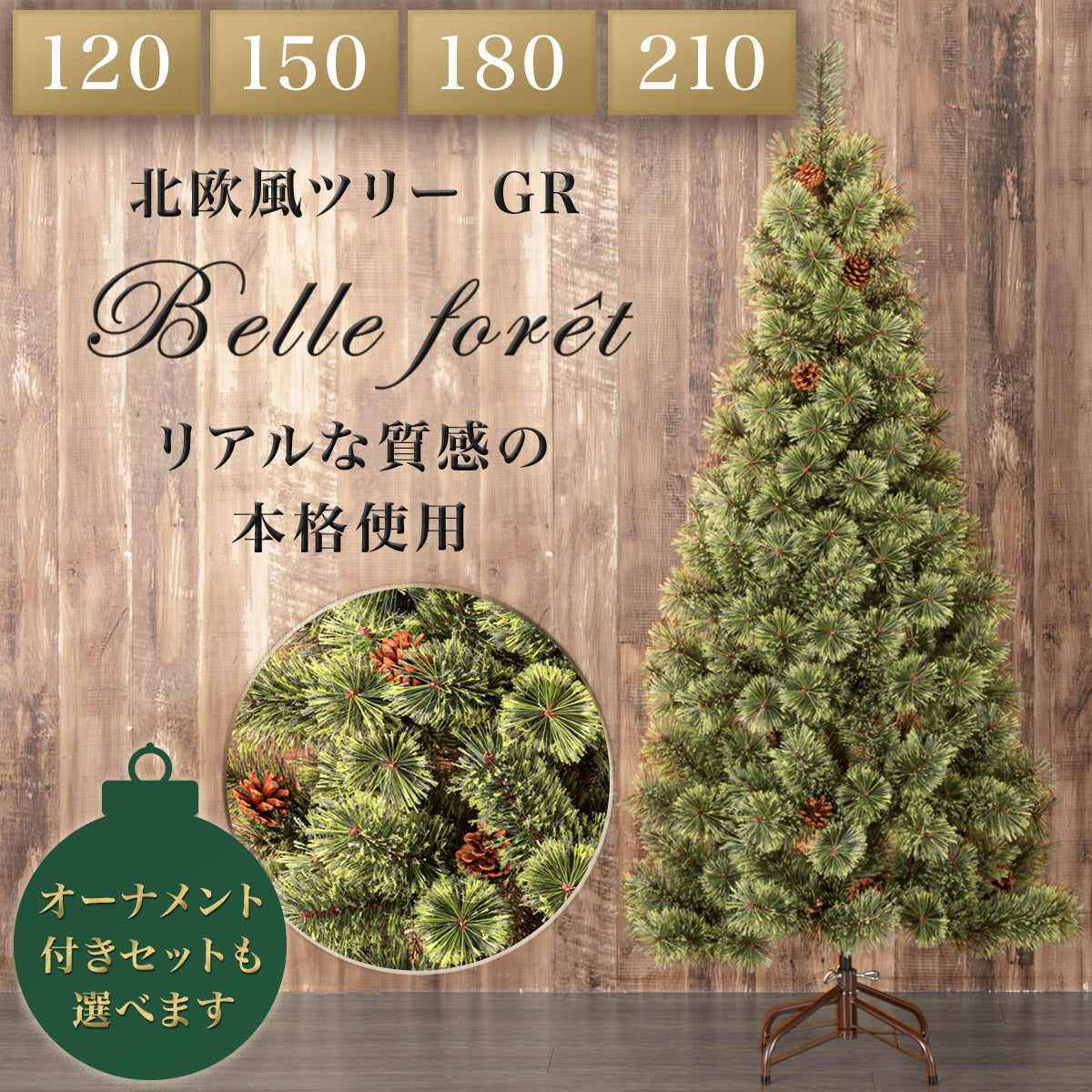 【家居】聖誕樹 GR n4GW