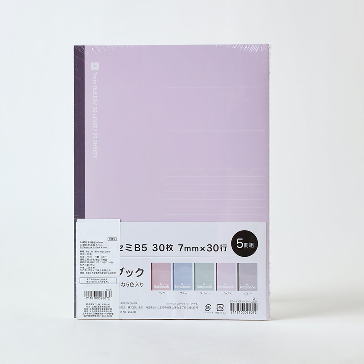 【家居】B5筆記簿5冊組 A7mm