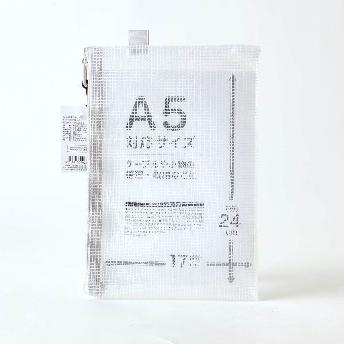【家居】拉鍊式文件袋