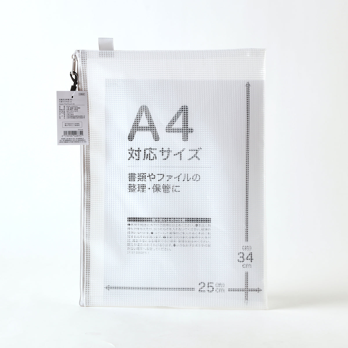 【家居】拉鍊式文件袋