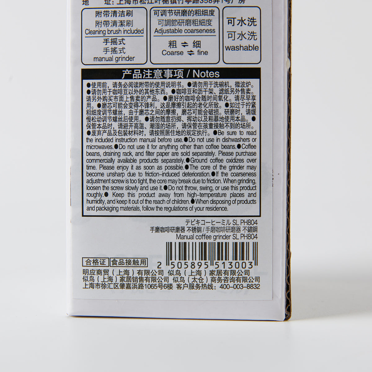 【家居】手磨咖啡研磨器 不銹鋼