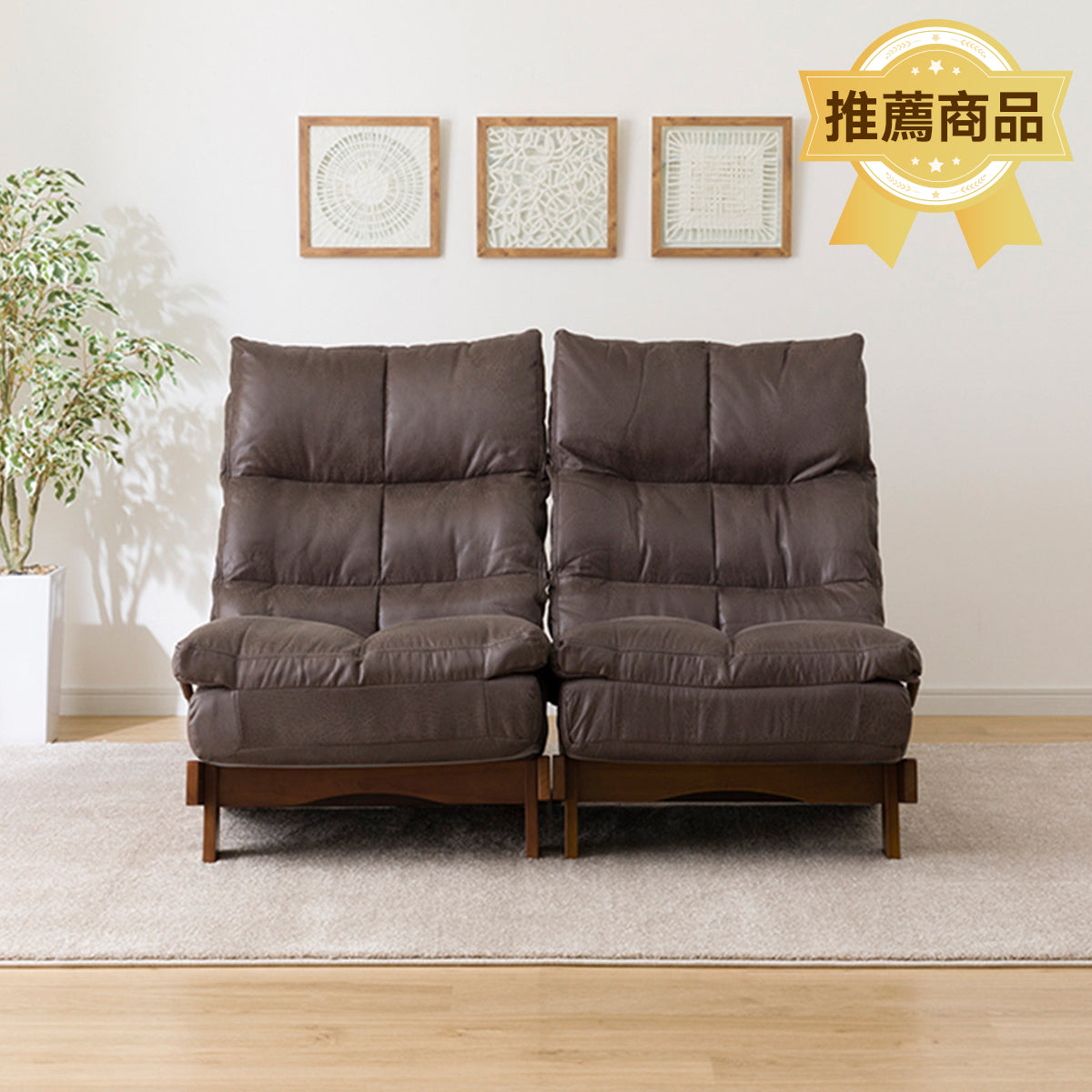 【家居】可調節日式梳化KJ-1 HPBR