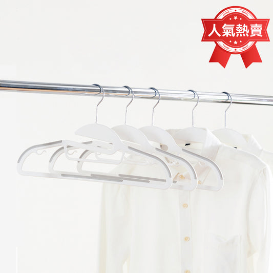 【家居】塑膠防滑衣架 伊漢 米白 5支裝
