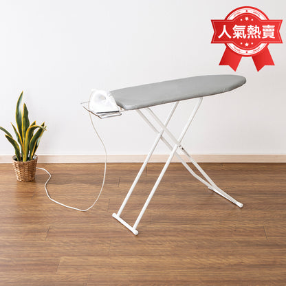 【家居】立式燙衣板 HIGH HS01