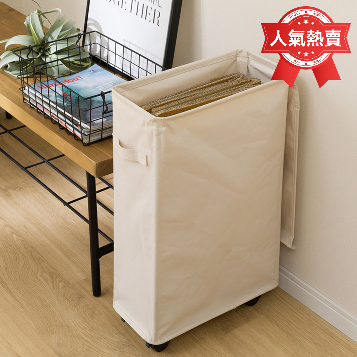 【家居】帶輪洗衣籃 菲克托