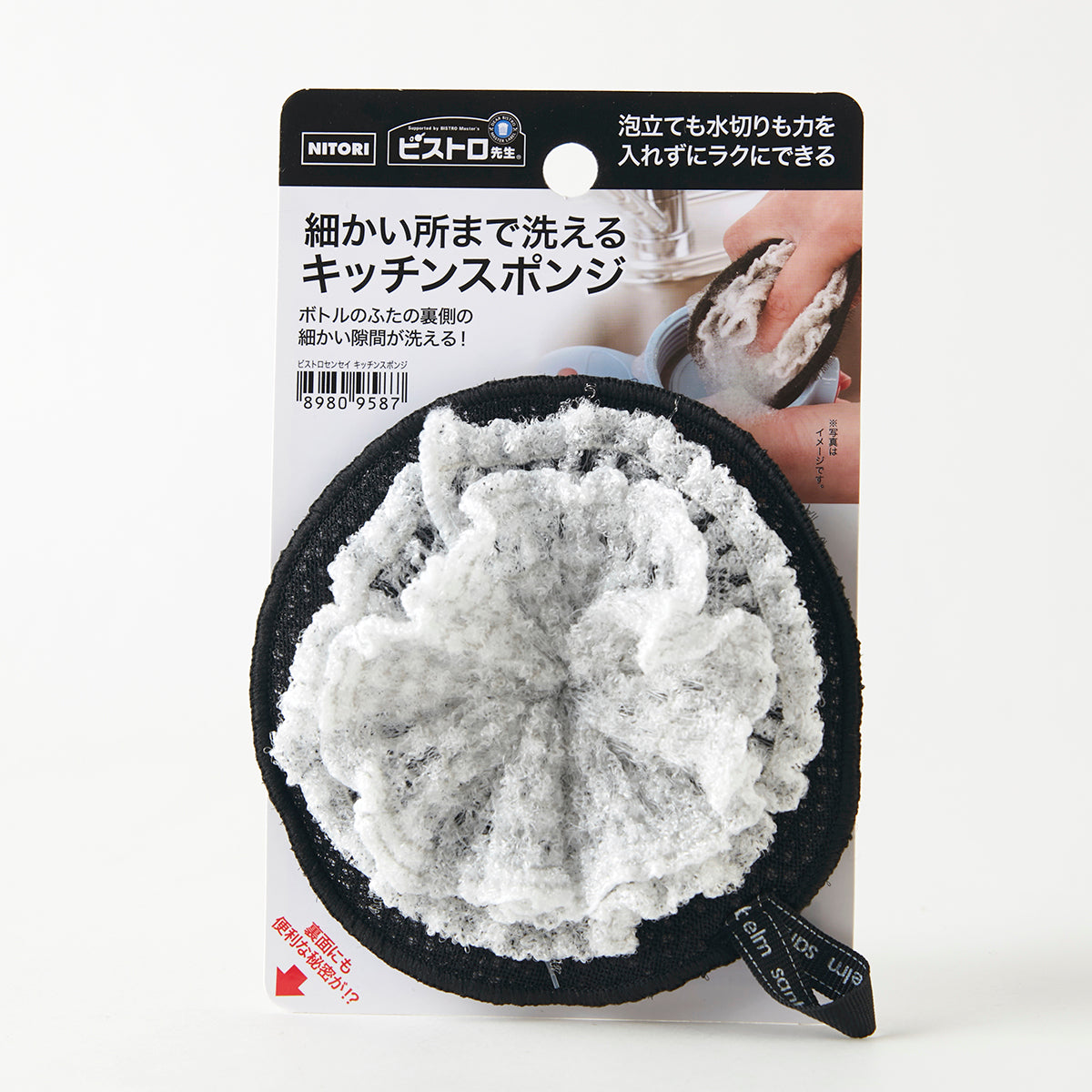 【家居】BISTRO 廚房海綿