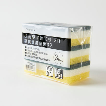 【家居】抗菌硬海绵 3枚 GR